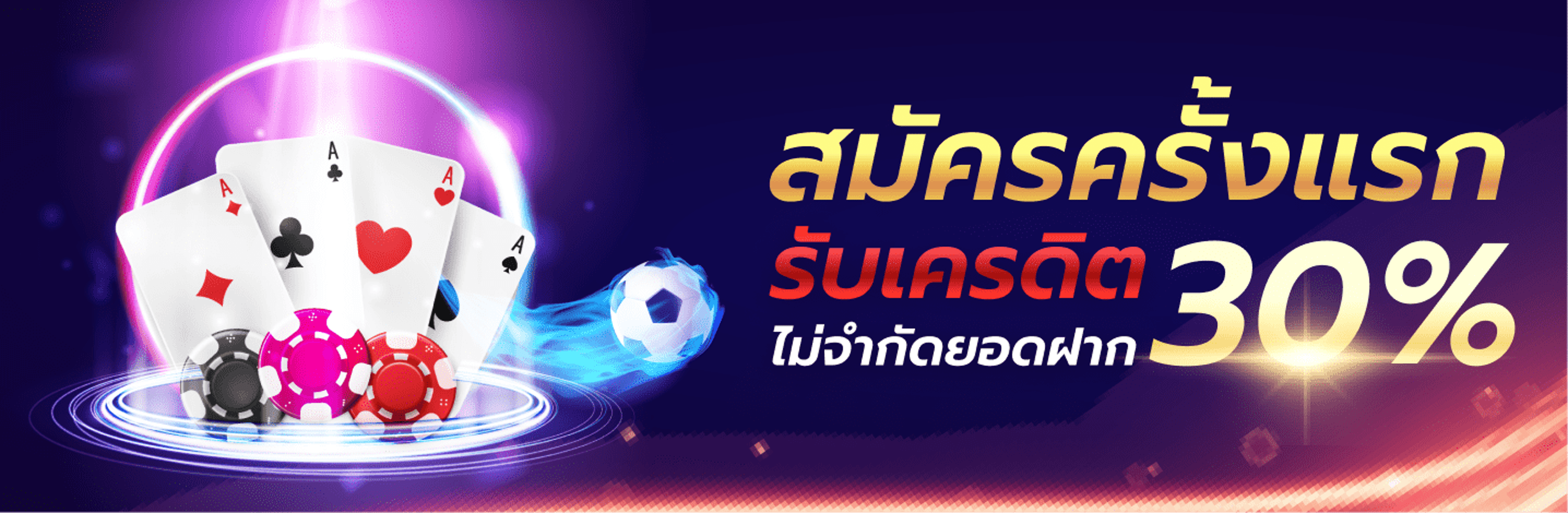 โปรโมชัน SNAMBET สมาชิกใหม่รับโบนัสเพิ่ม