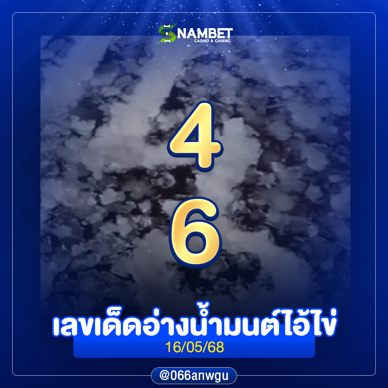 อัตราจ่าย หวย รัฐบาลไทย