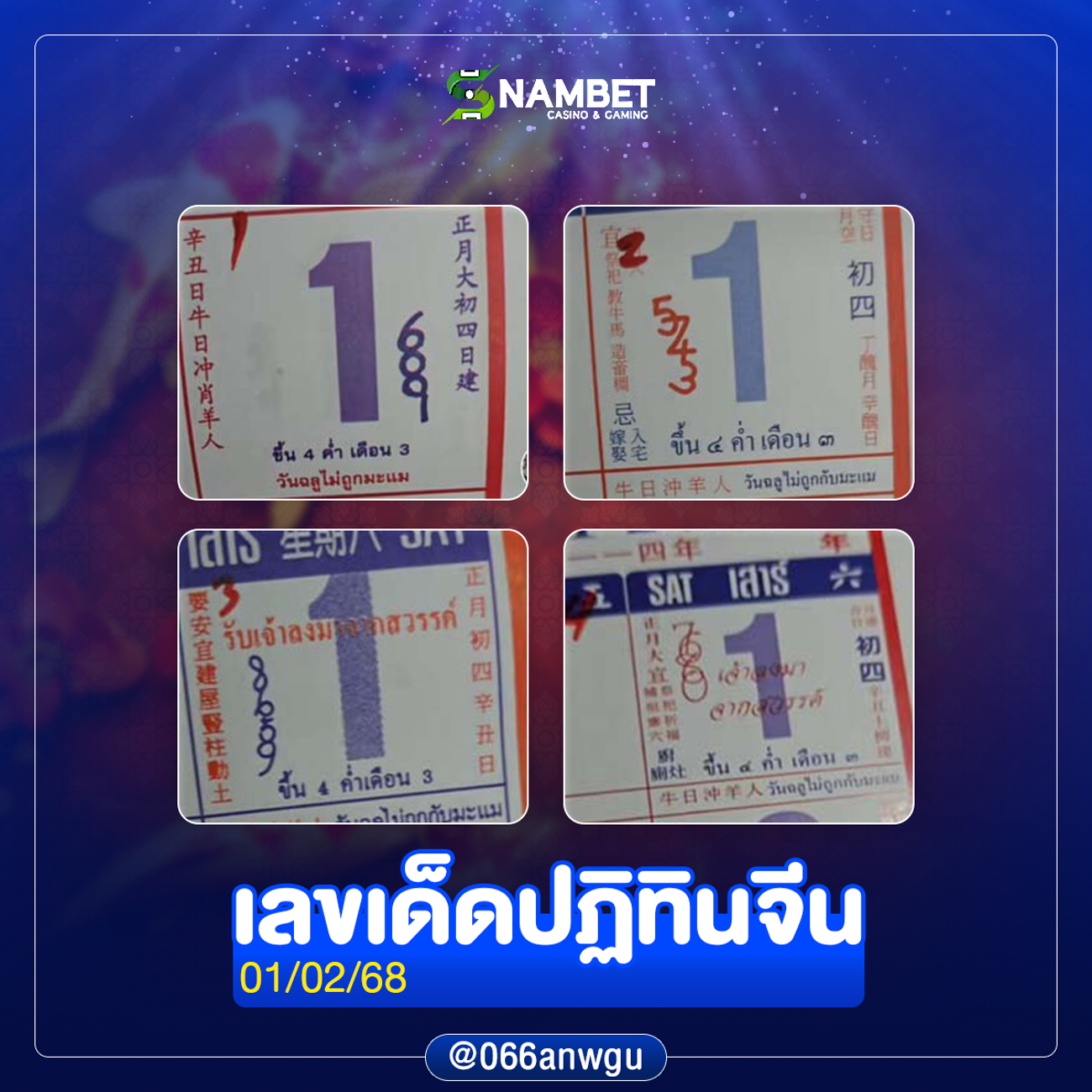 อัตราจ่าย หวย รัฐบาลไทย