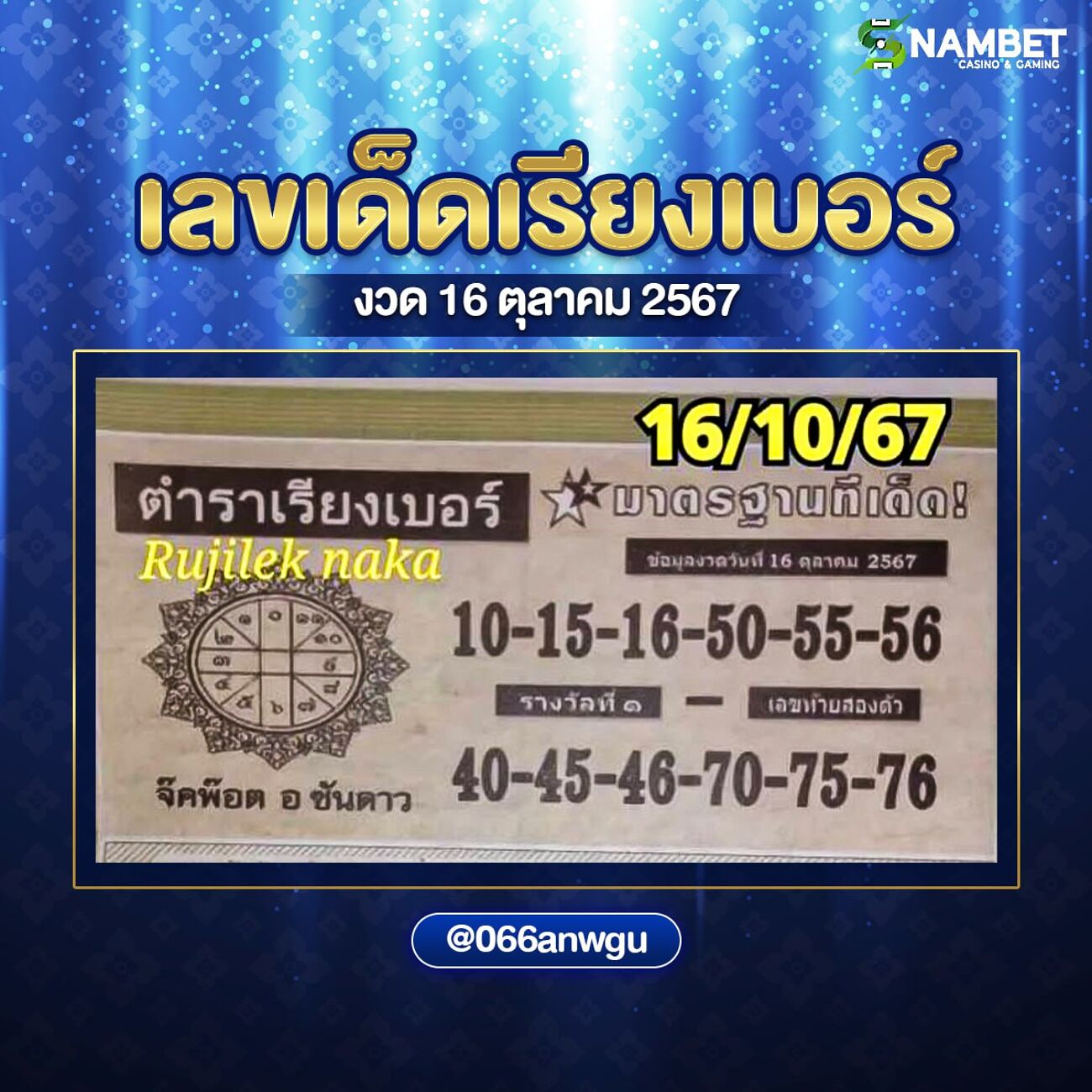 อัตราจ่าย หวย รัฐบาลไทย ยี่กี