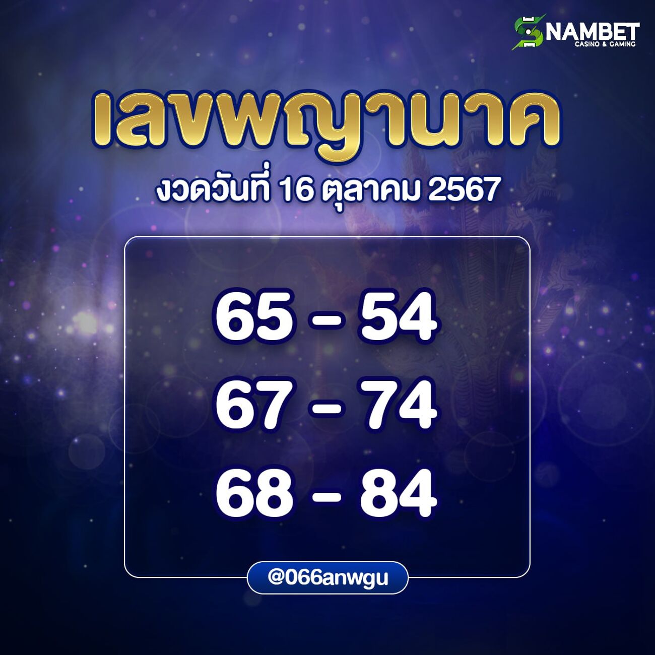 อัตราจ่าย หวย รัฐบาลไทย