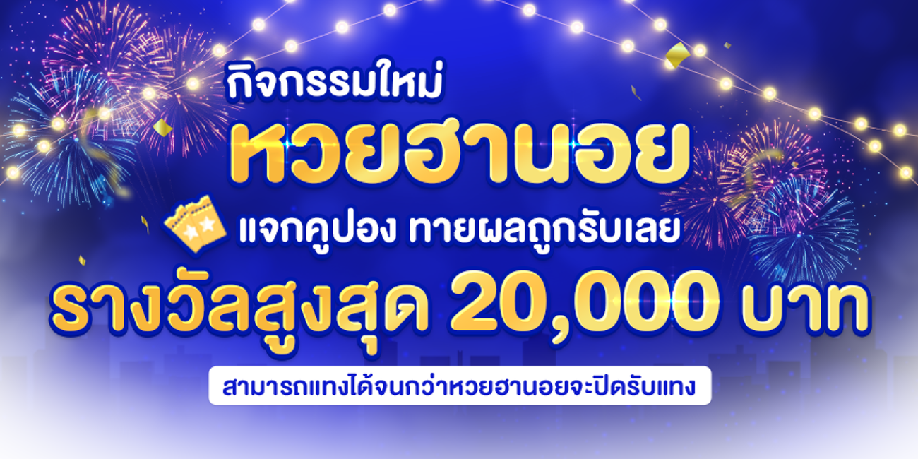 Coupon Hanoi