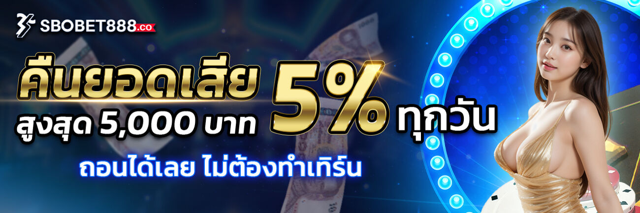 คืนยอดเสีย