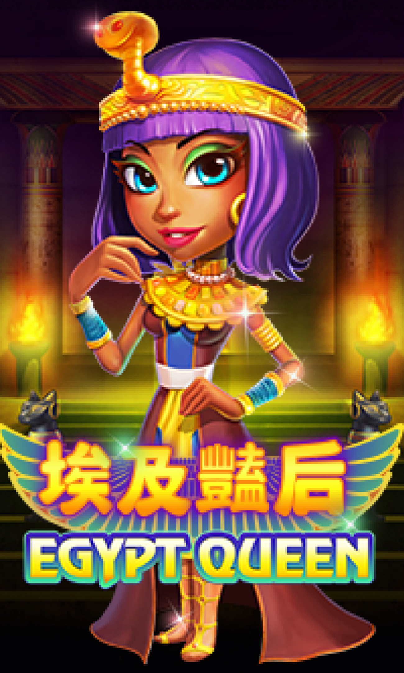 JOKER GAMING  - Egypt Queen