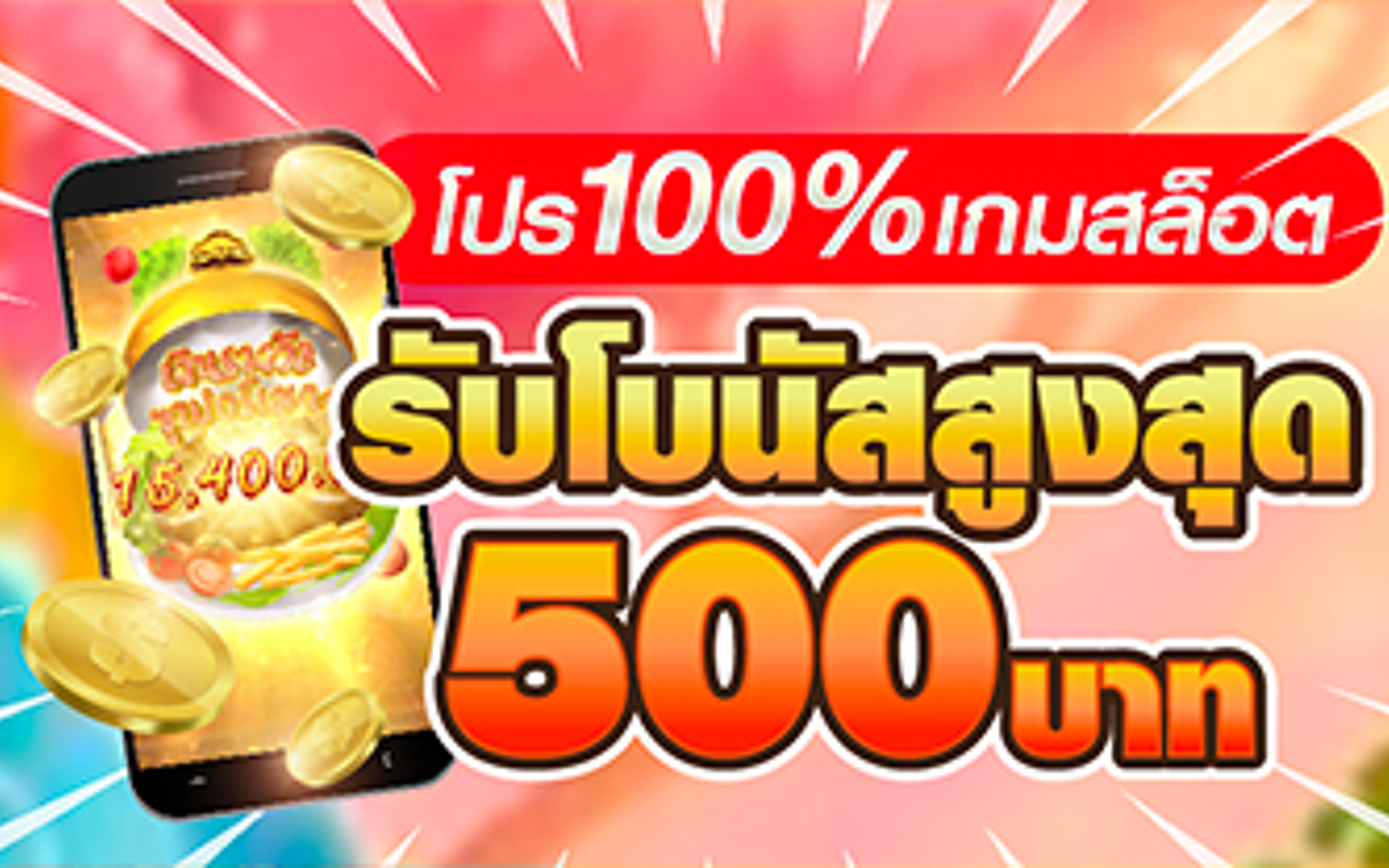 โปร3